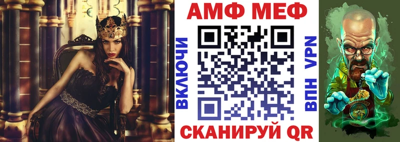 АМФ VHQ Бородино