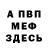 ГАШ VHQ Urgelt