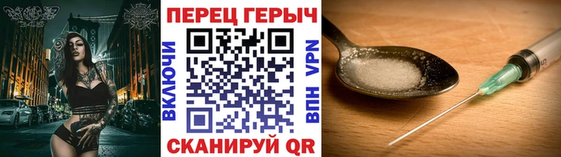 ГЕРОИН Heroin купить наркотики сайты hydra зеркало Бородино