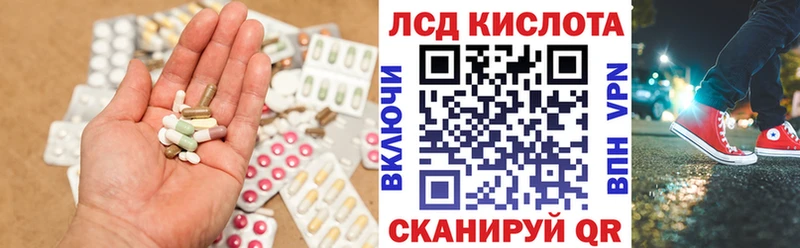 Лсд 25 экстази ecstasy  Бородино 