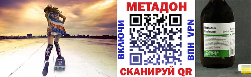 МЕТАДОН methadone  Бородино 